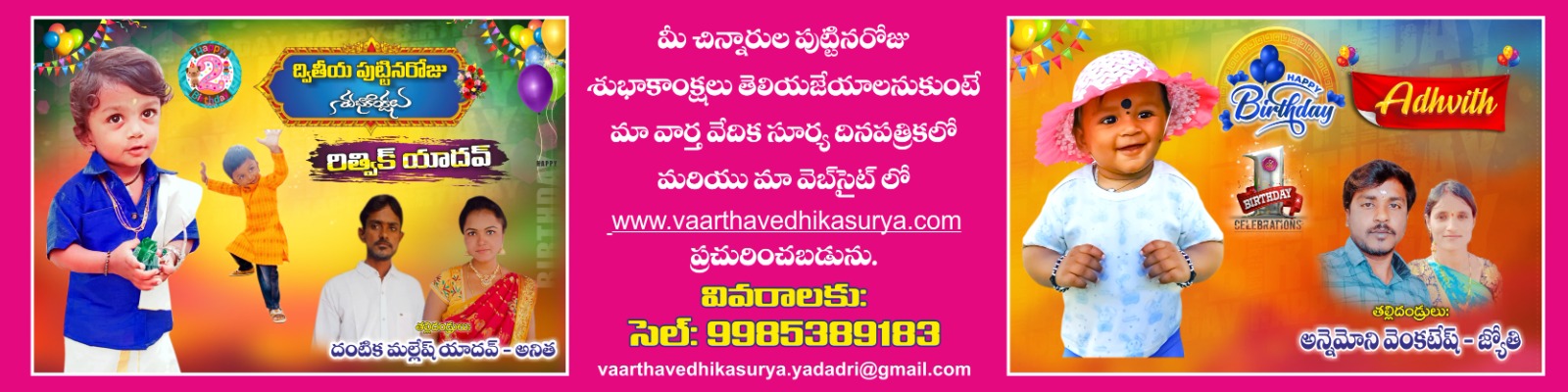 Ad on Vaarthavedikasurya